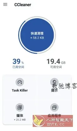 CCleaner 世界级垃圾清理v25.21.0高级版-数驰博客