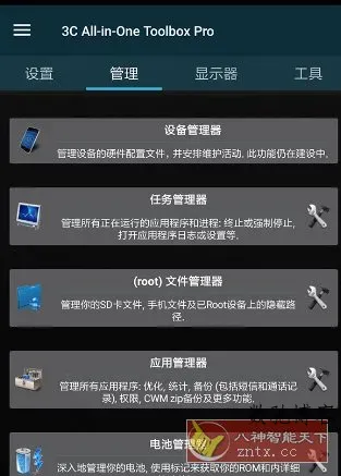 3C All-in-One Toolbox Pro 3C一体工具箱v3.1.4e专业版-数驰博客