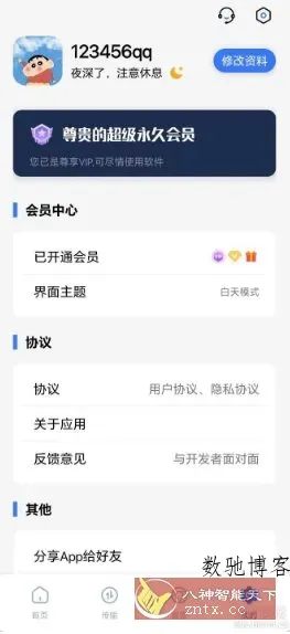 超强磁力下载plus1.5.6 xp模块-数驰博客