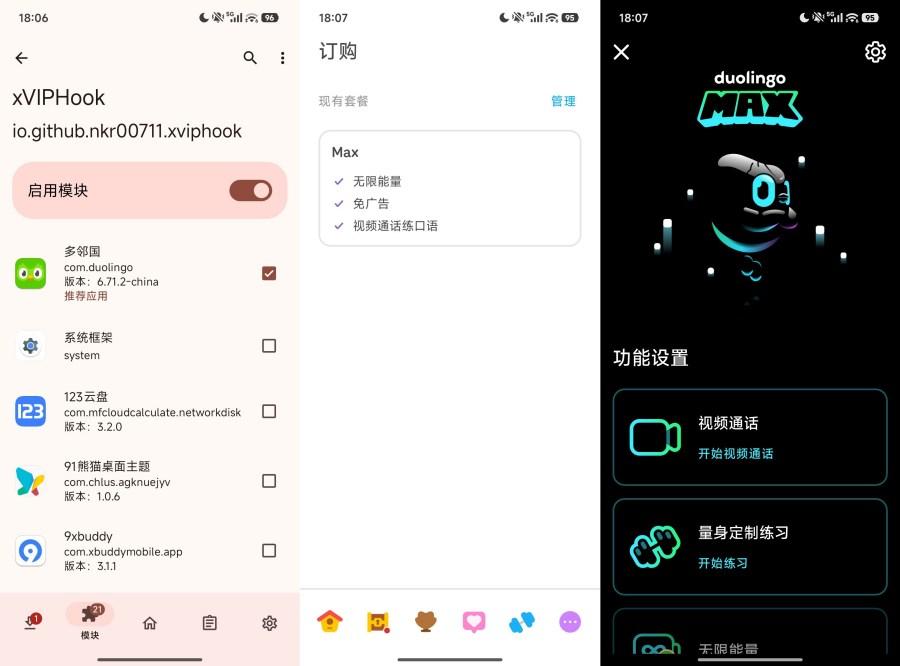 xVIPHook附教学轻松解锁VIP会员3.29 附教学-数驰博客