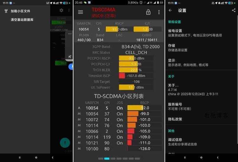 网络信号大师4.7.14增强网络信号 网速-数驰博客