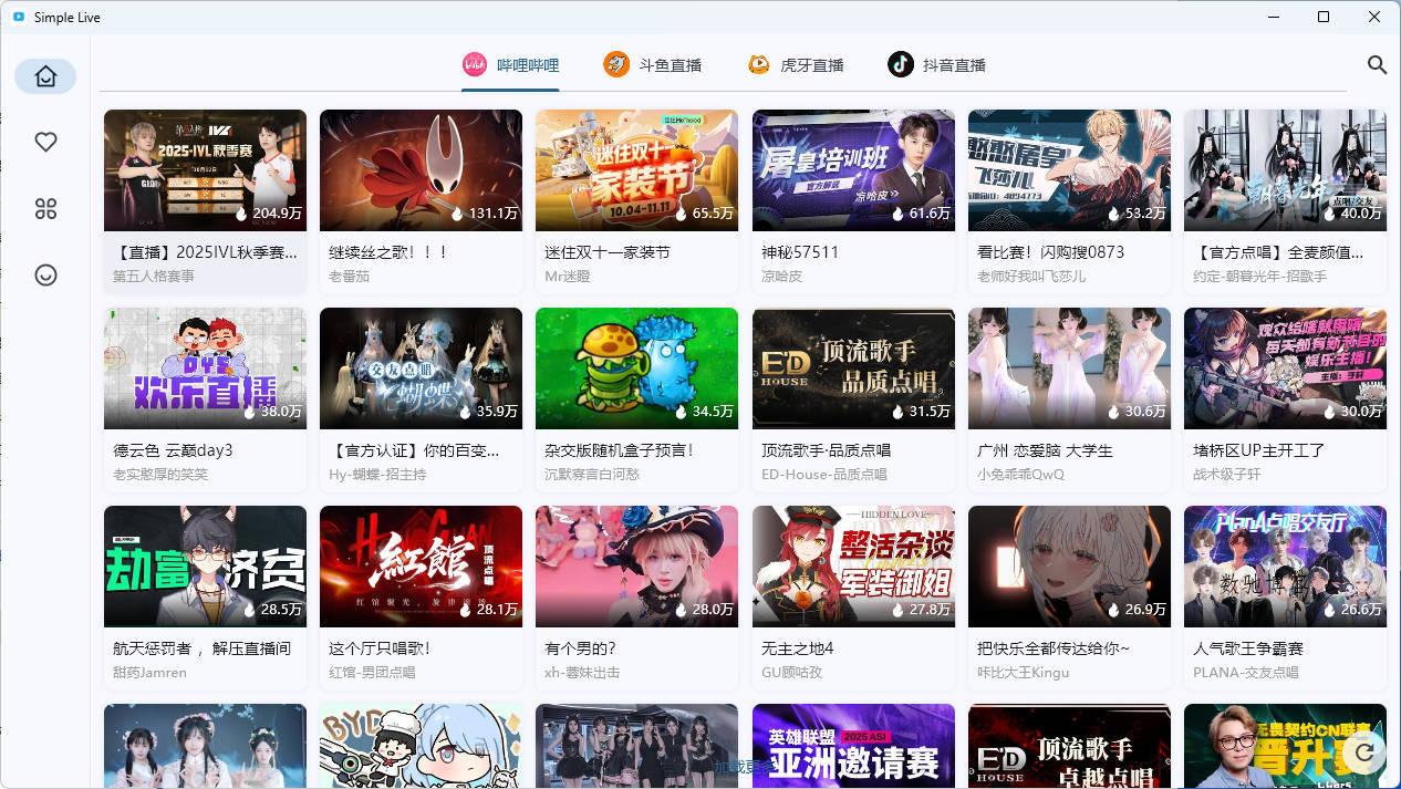 多平台直播聚合平台 simple_live 1.9.4-数驰博客