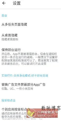 三楼跳跃v3.4.5清爽版 --跳过任何开屏广告-数驰博客