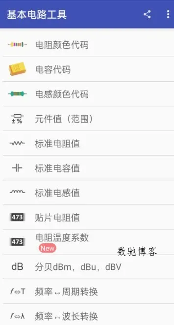 电子工具包6.0.36高级版-数驰博客