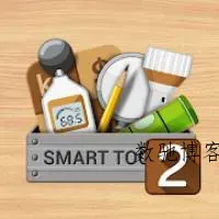 Smart Tools 2 智能工具2 v1.2.4高级版-数驰博客