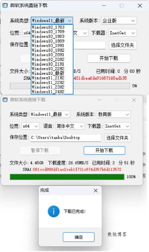 微软系统直链下载 v1.3.5.1绿色版 微软系统直链下载 v1.3.5.1绿色版
