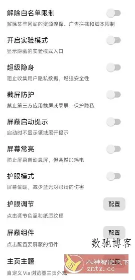 BetterVia Via浏览器模块v1.6.0-数驰博客