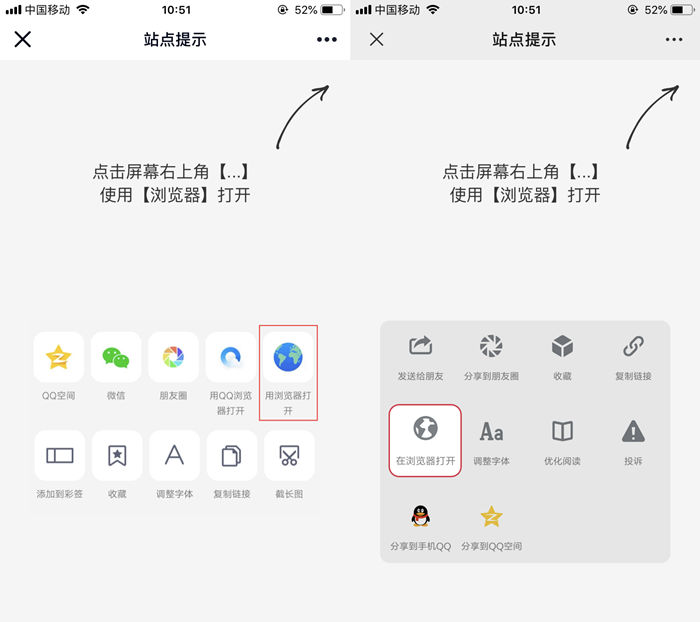 最新QQ/微信防红浏览器跳转源码,巧妙绕过报红提示-数驰博客