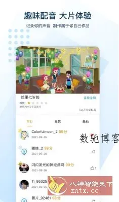 可可英语 v4.9.64 高级版-数驰博客
