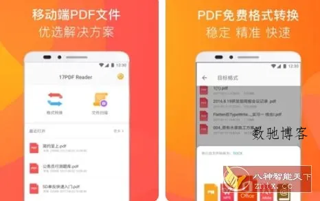 PDF阅读器 PDF Reader v1.9.5高级版-数驰博客