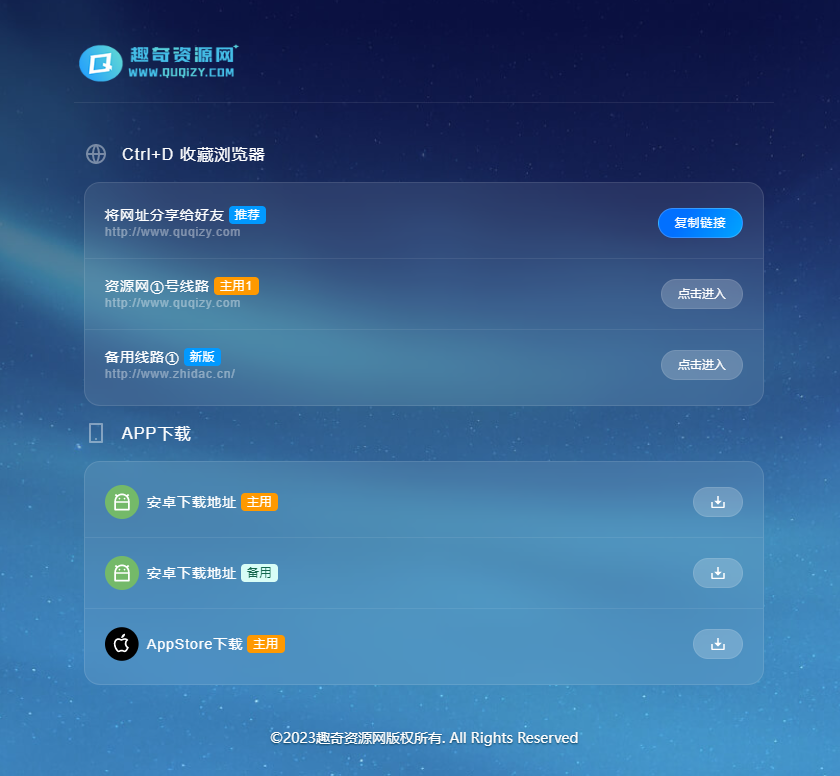 高颜值个人网页地址发布页源码 - 免费下载与一键部署指南-数驰博客