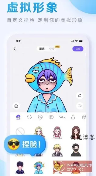 百度贴吧 v12.89.1.0纯净版-数驰博客