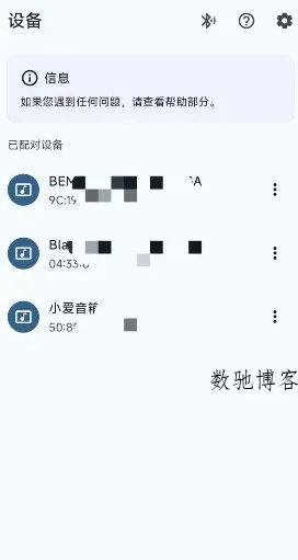 蓝牙遥控器v1.8.3免费版-数驰博客