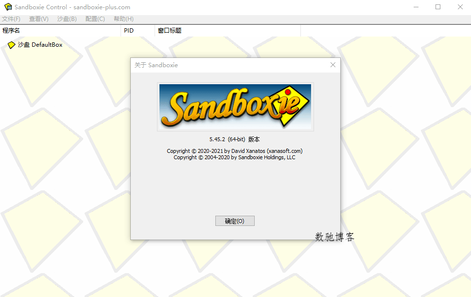 沙盘Sandboxie v5.71.9正式版 沙盘Sandboxie v5.71.9正式版