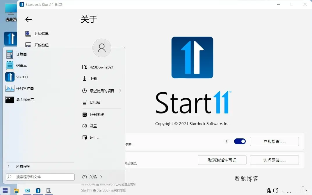 开始菜单Stardock Start11 v2.60.0 开始菜单Stardock Start11 v2.60.0