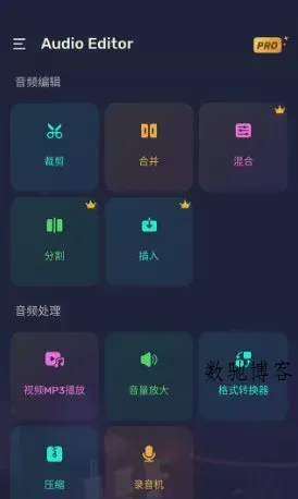 Audio Editor音频编辑 v2.01.49.0311专业版-数驰博客