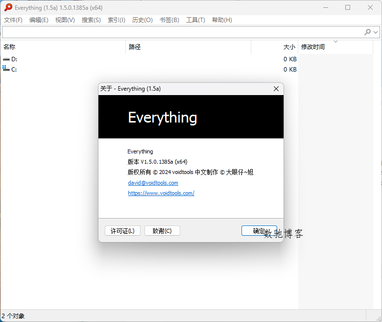 Everything v1.5.0.1407新汉化绿色版 Everything v1.5.0.1407新汉化绿色版