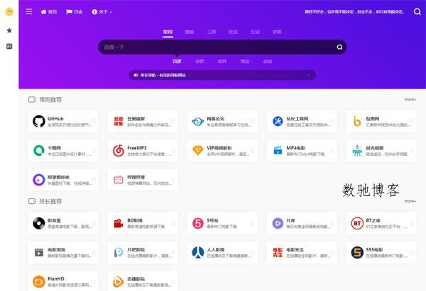 Webstack纯静态大气网址导航系统HTML源码-数驰博客