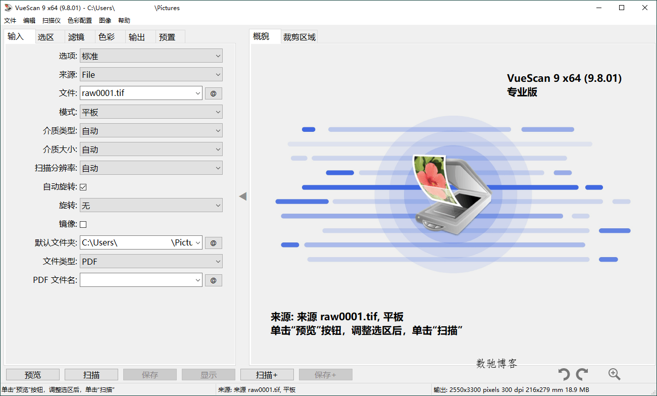 VueScan Pro v9.8.53.18绿色便携版 VueScan Pro v9.8.53.18绿色便携版