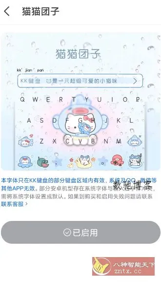 KK键盘v3.6.9.11360高级版-数驰博客