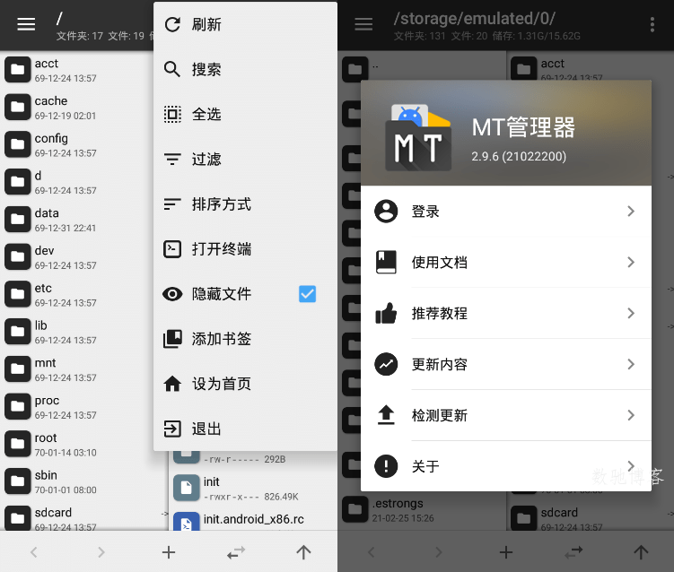 安卓MT管理器v2.26.3逆向修改神器-数驰博客