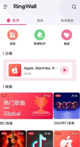 铃声下载 RingWall Pro v2.5.0.1专业版-数驰博客