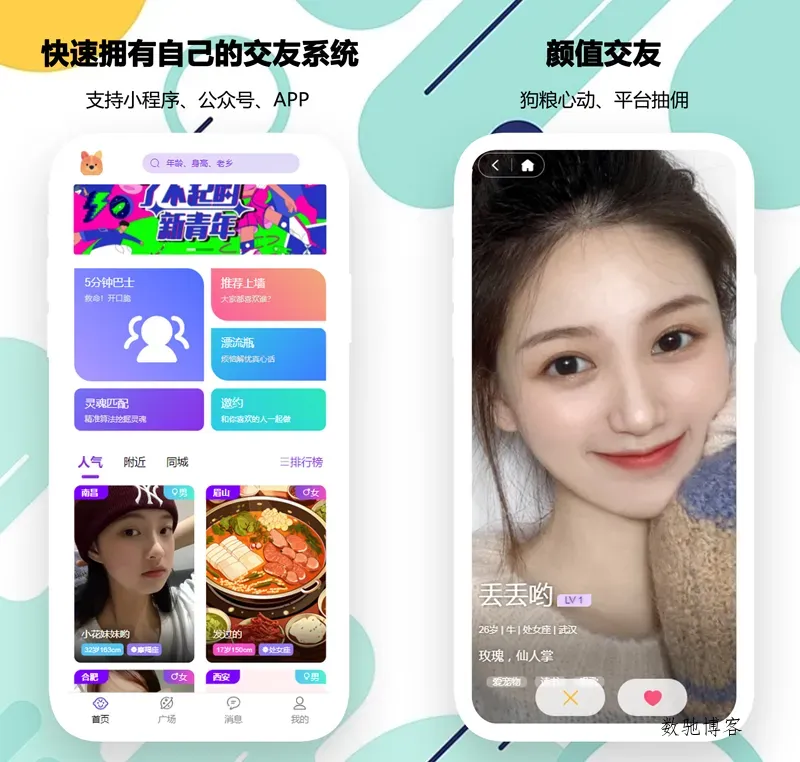 PHP开源婚恋交友相亲系统源码(微信小程序+H5+APP) PHP开源婚恋交友相亲系统源码(微信小程序+H5+APP)