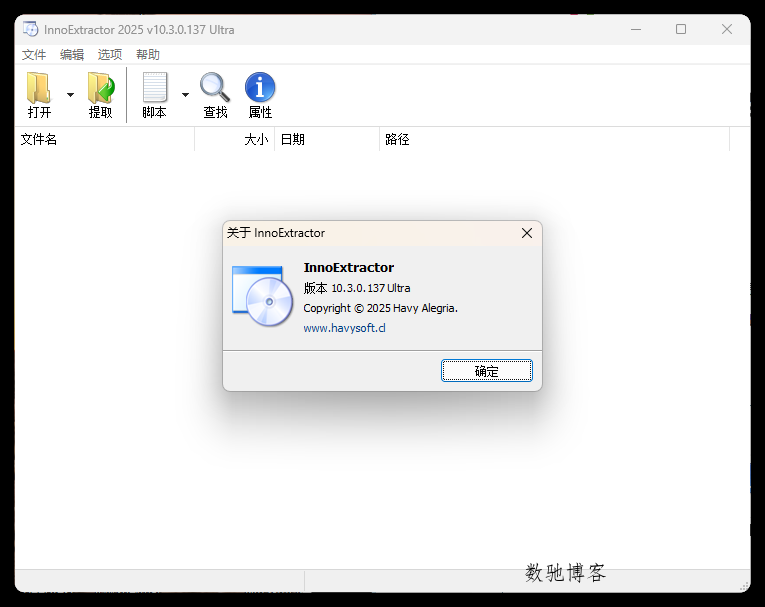 InnoExtractor解包工具v11.0.0.146-数驰博客