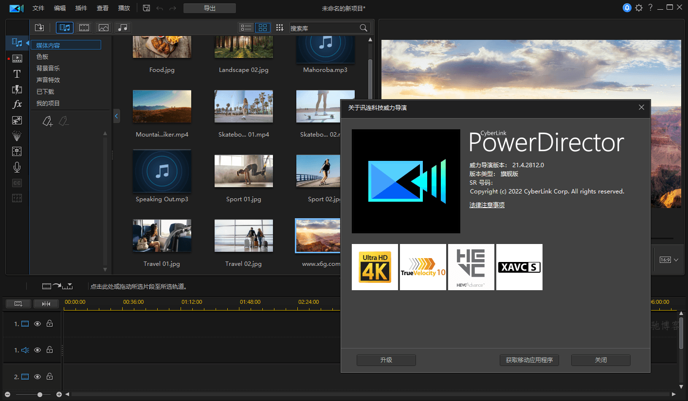 PowerDirector v24.1.1402.0旗舰版 PowerDirector v24.1.1402.0旗舰版