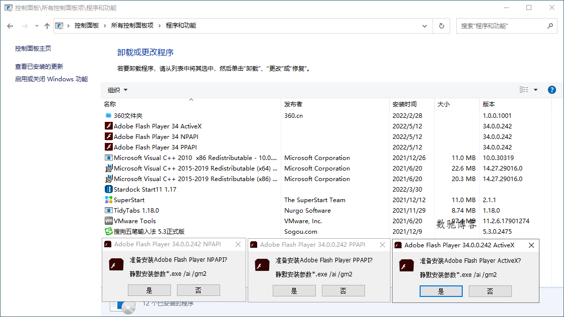 Adobe Flash Player v34.0.0.342特别版-数驰博客