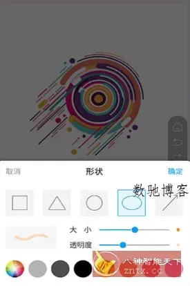 直播屏幕画笔 V2.1.7纯净版-数驰博客