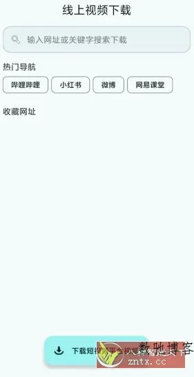 磁力鲸极速下载 v3.8.0高级版-数驰博客