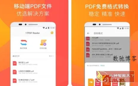 PDF阅读器 PDF Readerv1.9.9高级版-数驰博客