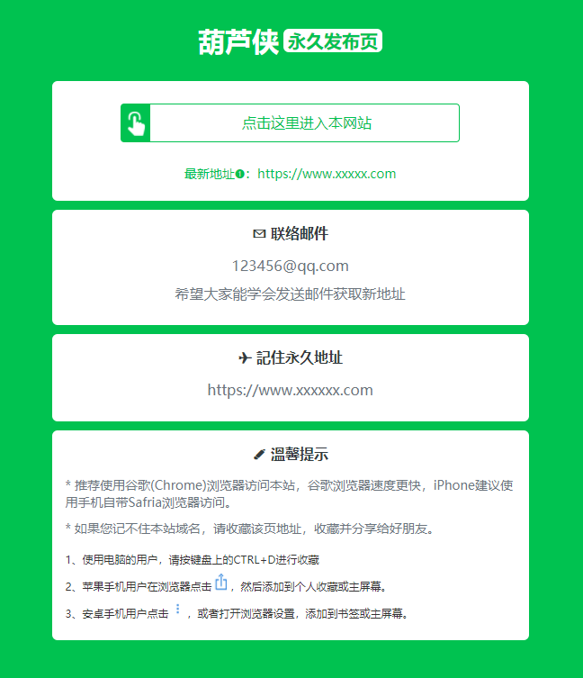 绿色精美网址发布页HTML单页源码 – 简约商务风单页模板下载-数驰博客