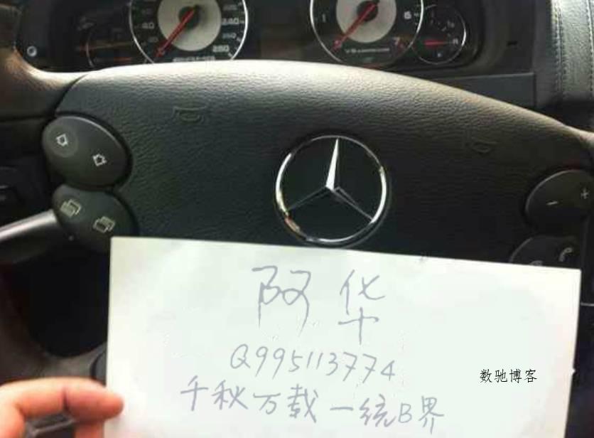 10款豪车炫富QQ名片PSD-数驰博客
