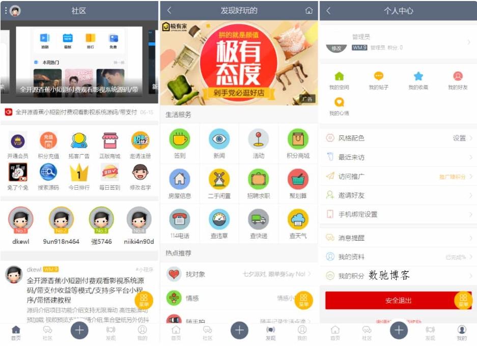 最新论坛社区系统 在线商城网站源码 知识付费下载-数驰博客