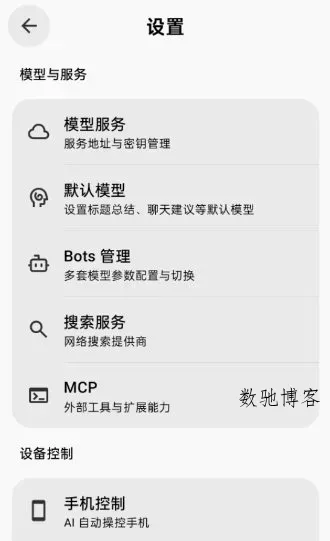 BotHub 聚合第三方顶级AI大模型1.0.58重构版-数驰博客