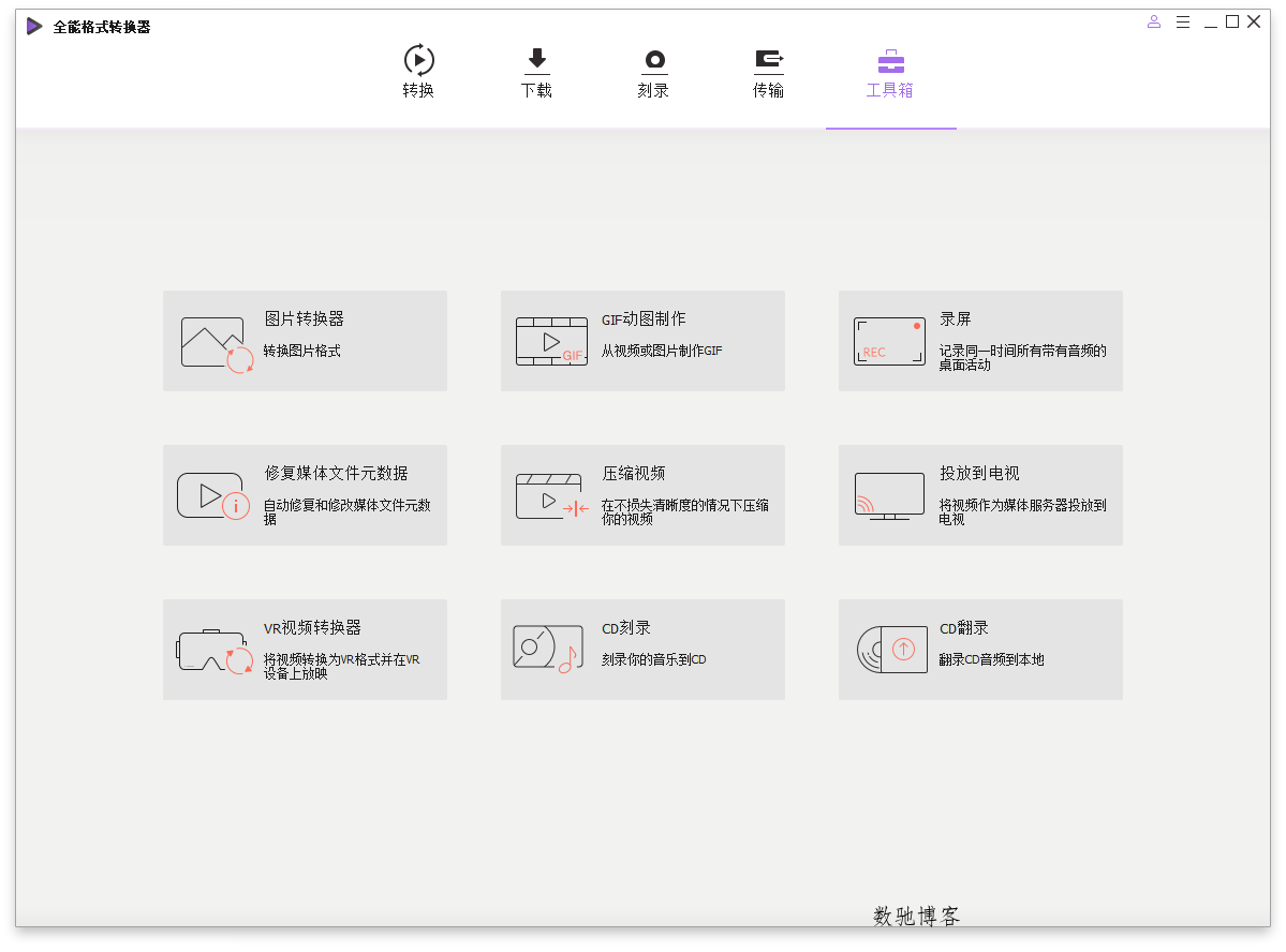 万兴全能格式转换器v17.0.0.418绿色版-趣奇资源网-第4张图片 万兴全能格式转换器v17.0.0.418绿色版-趣奇资源网-第4张图片