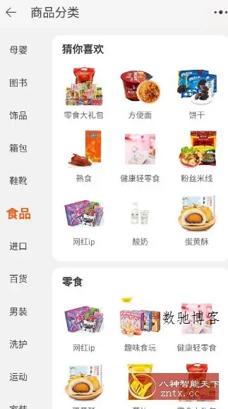 淘宝谷歌版v10.52.30.2-数驰博客