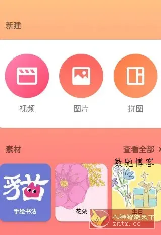 InShot视频编辑 v2.173.1515 高级版-数驰博客