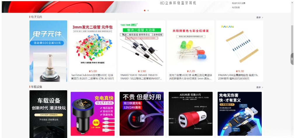 国内中文版网上购物B2C商城 B2C的单用户电商系统 B2C外贸在线购物商城源码-数驰博客