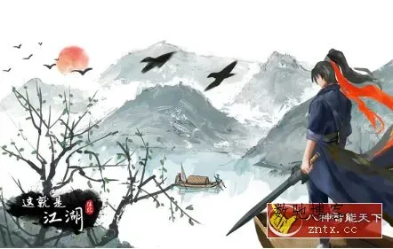 一部自由的武侠游戏小说:这就是江湖13.0纯净版-数驰博客