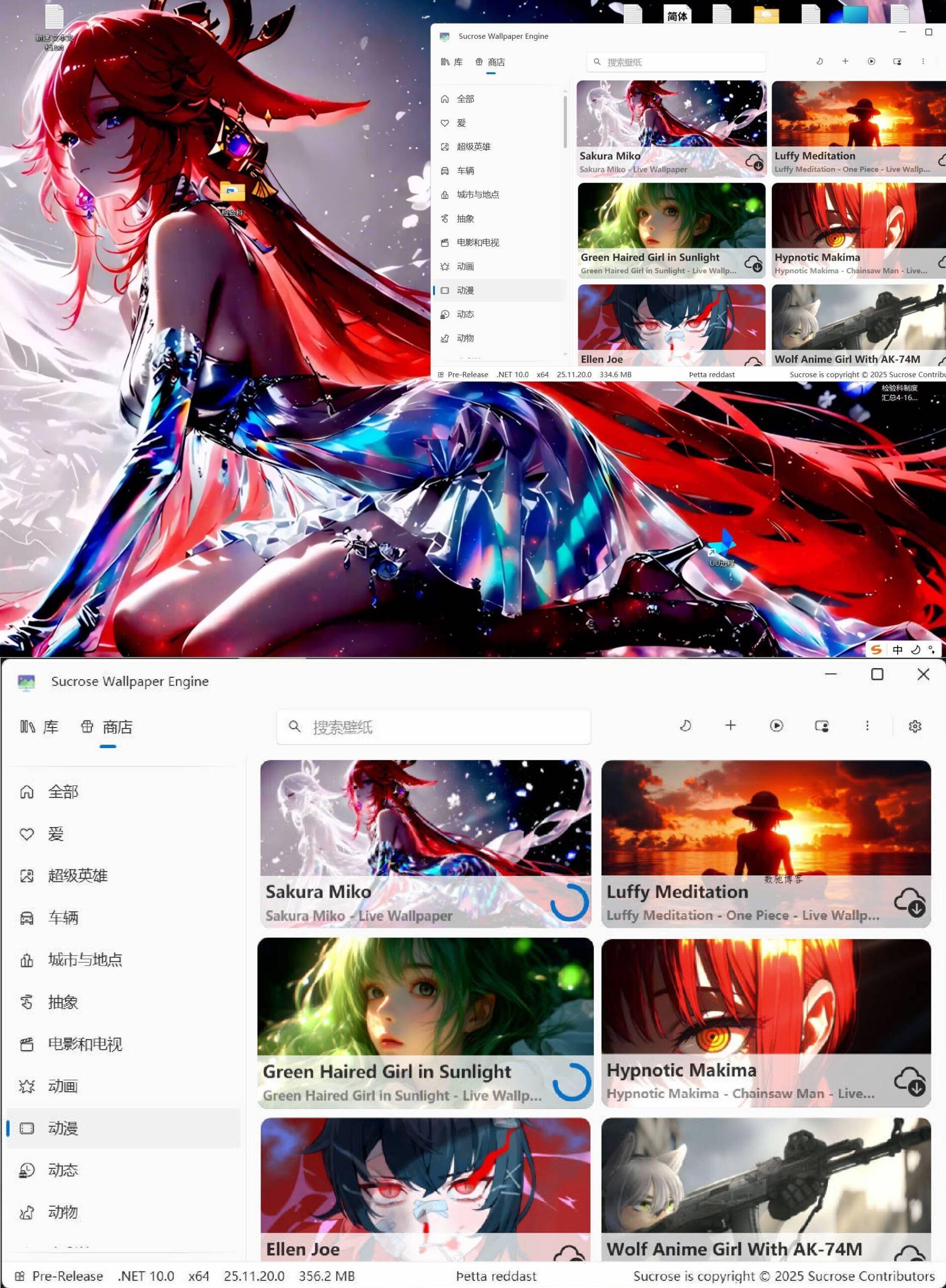 动态壁纸引擎Wallpaper Engine v26.1.4.0-数驰博客