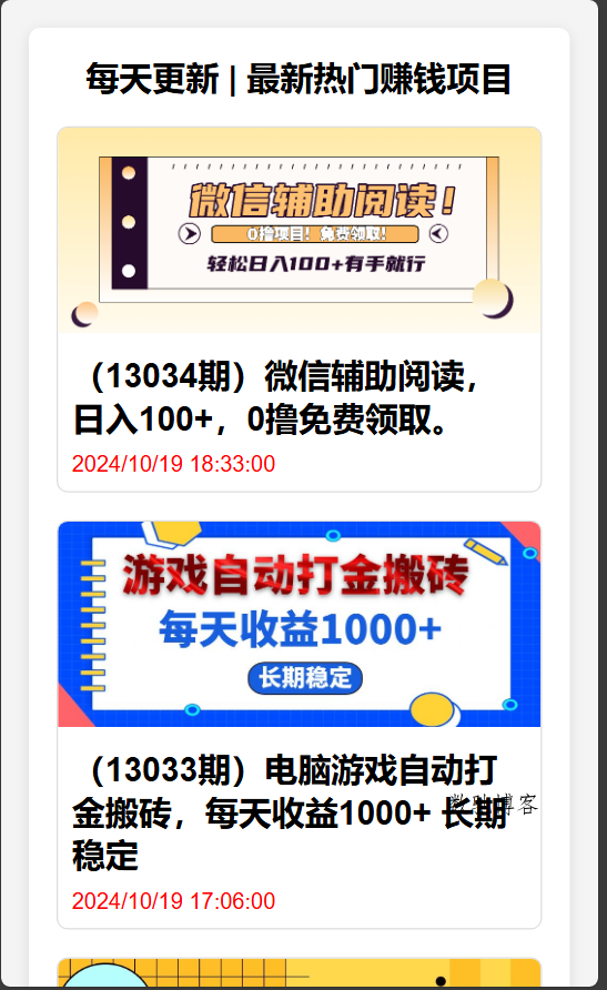 简单搭建一个网创项目网自动采集源码-数驰博客