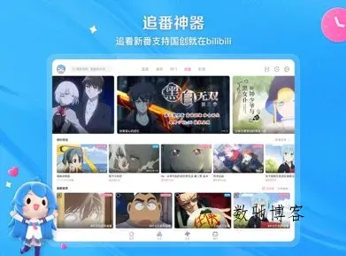 哔哩哔哩车机版v2.10.1-数驰博客