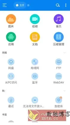 RS File Manager RS文件管理器v2.2.9.1高级版-数驰博客