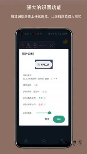 自动点击连点器 V3.8.3高级版-数驰博客