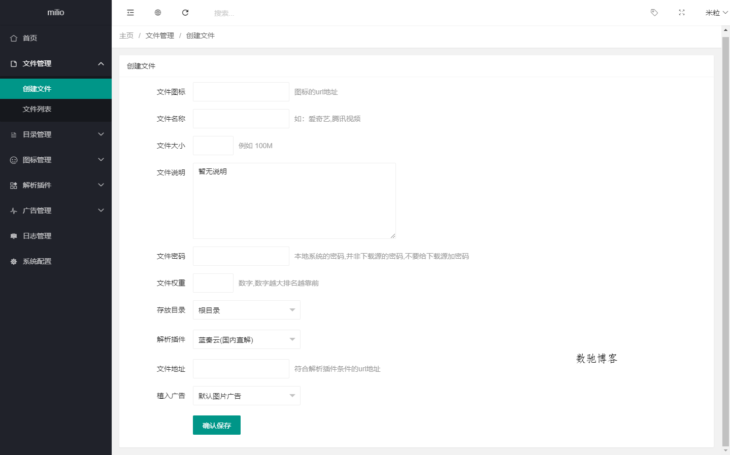 最新仿蓝奏网盘系统源码 附教程
