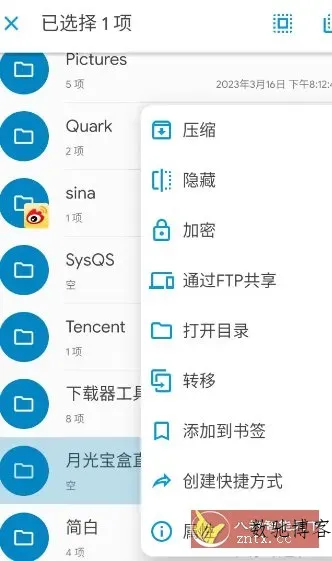 Solid Explorer SE文件管理器 v3.5.2高级版-数驰博客