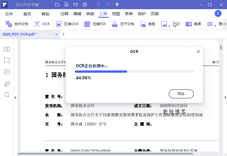 万兴PDF专家v12.0.0.3706专业版-趣奇资源网-第6张图片 万兴PDF专家v12.0.0.3706专业版-趣奇资源网-第6张图片